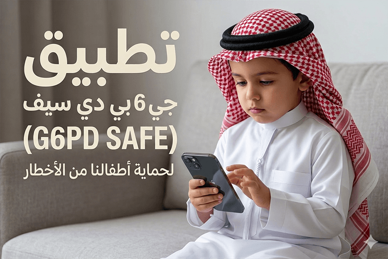 راحة بال لكل اب وام